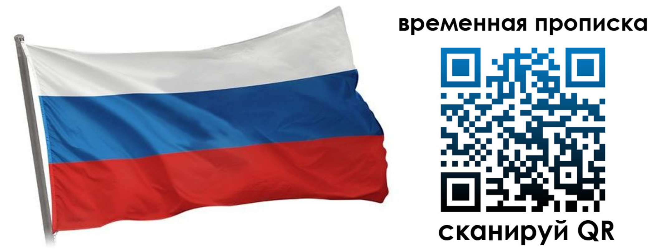 прописка штамп в Омской области