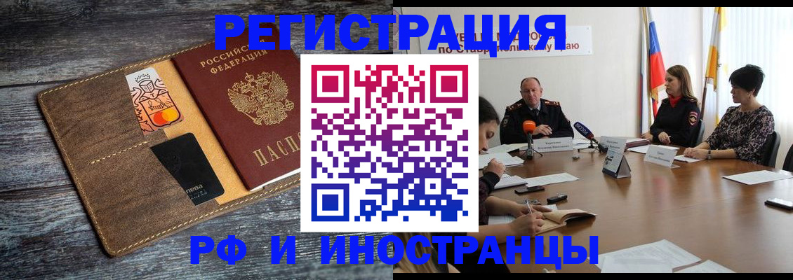 где прописаться в Омской области