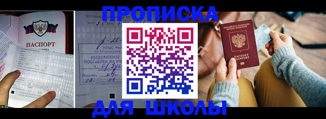 регистрация в Омской области