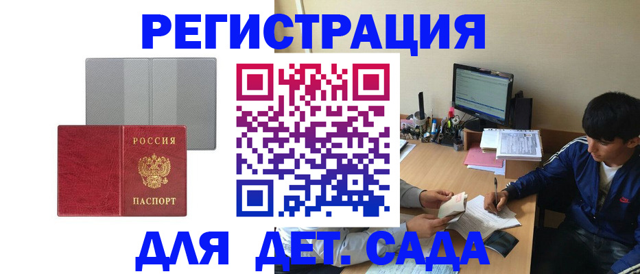 временная регистрация собственник в Омской области