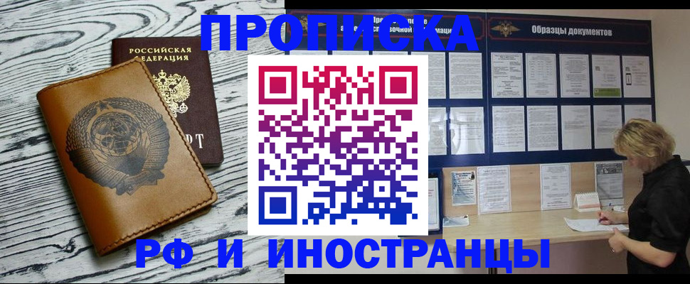 найти адрес прописки в Омской области